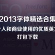 天齐网首页3d字谜图谜总汇总成